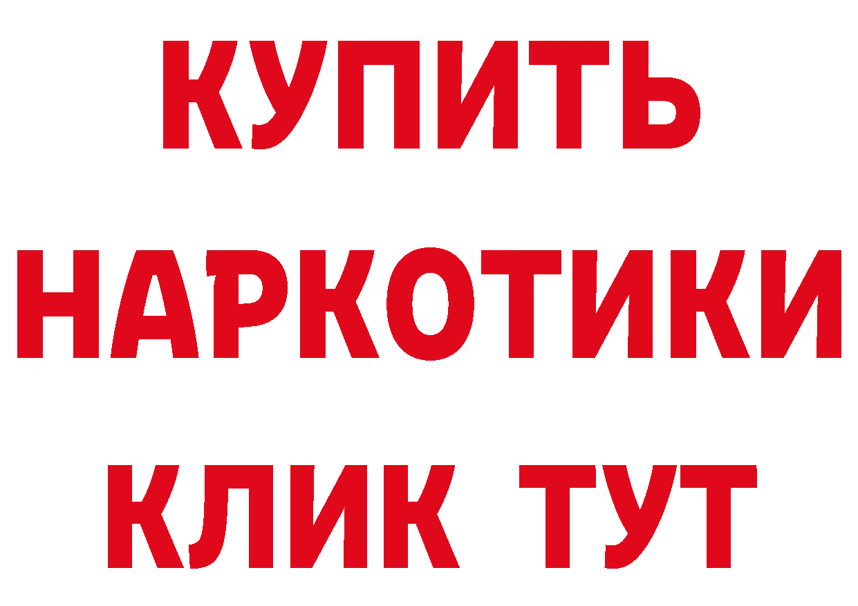 Бутират бутик сайт даркнет кракен Сальск